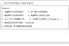 英语七年级下册Unit 2重点短语句子知识点作文归纳总结（最全）图片