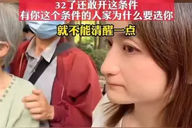 32岁女硕士相亲被男子怼，说买回去有什么用呢？青春都没了！图片