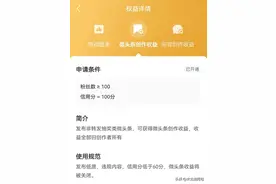 微头条怎么涨到100粉丝：简单实用，3个方法图片