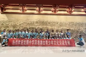 “龙腾中华”700名深港澳台青少年乘研学旅游专列走进洛阳图片