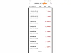 我的中信信用卡退息过程图片