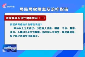 新冠病毒感染后有哪些表现? 感染者居家如何治疗?图片