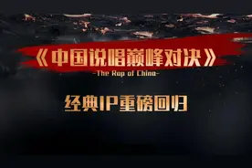 中国说唱巅峰对决选手名单，居然被微博的IP属地功能给曝光了？图片