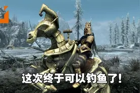 还是那10年前经典玩法！《上古卷轴5：天际周年纪念版》评测图片