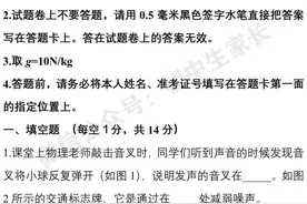 2023中考物理一模试卷（附答案详解，可打印）图片