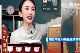 明星直播带货竟是AI换脸？央视曝光内幕，网友辣评：喜欢靳东的大妈要当心了图片