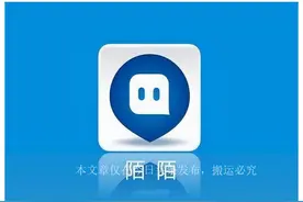 打着交友的旗号搞“擦边”？除了“约炮”标签，陌陌还剩下什么？图片