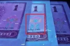 四版币唯一平板五星水印图片