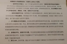 热线实录 ▏家长质疑榆林高新中学要求学生购买平板电脑学习机图片