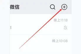 微信如何建立一个群？图片