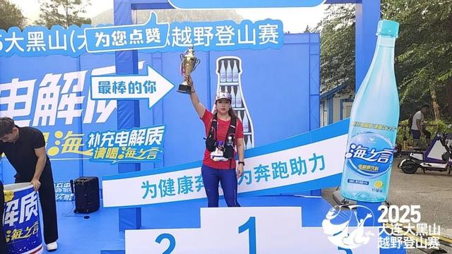 2025第二十二届大连国际登山大会暨第八届越野登山赛圆满落幕