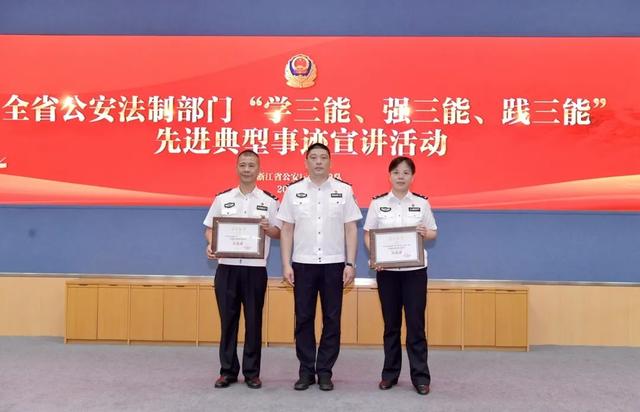 听12个感人故事，看公安法制人的“三能”担当