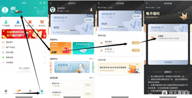 中国银行积分兑换中我的优惠券在哪里，招行权益专享平台 配图07