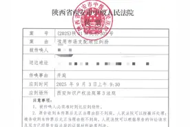 “首年入住小区，凭啥要补交前一年供暖空置费？”西安一律师状告供热公司“滥用市场支配地位”案开庭图片