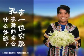 有一位会跳孔雀舞的老公是什么体验？图片