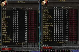 魔兽世界工作室利用漏洞疯狂起号，零成本白嫖国际服无限刷金图片