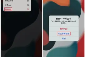 一分钟学会隐藏APP！再也不用担心别人乱翻你手机了图片