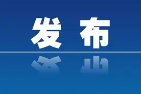 省司法厅就《辽宁省医疗保障基金监督管理办法（草案征求意见稿）》公开征求意见图片