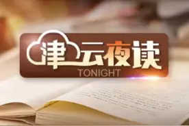 【津云夜读】攻略收好！这些“双节”活动官宣｜十一出行预测：拥堵高峰在29日｜新一轮冷空气袭来，及时添衣图片