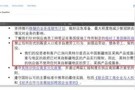英特尔禁止新疆产品有三大恶劣影响？别急，我们有四种反击手段图片