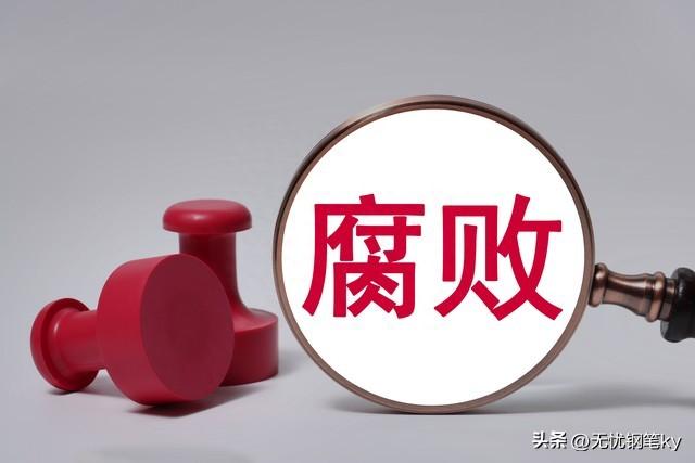 8月18日上午，四川又有9人被查落马，触目惊心，看看都有谁