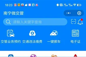 南宁推出摩托车考试线上预约！具体操作→图片