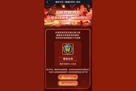 怀旧周报：字节跳动疑似接手魔兽 《激战2》因玩家太多开新服图片