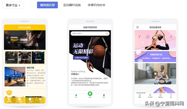 健身俱乐部网站如何搭建？