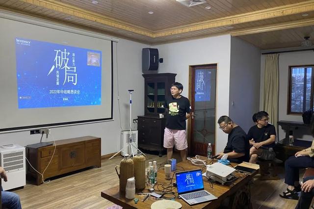 凝心聚力 共谋发展|畅想软件2022年中战略恳谈会暨团建活动