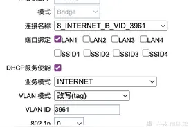 光猫配置教程，设置桥接，开启upnp/ipv6，自定义iptv端口图片