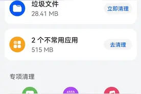 没想到微信存储空间清理真的可让手机内存扩大不少图片