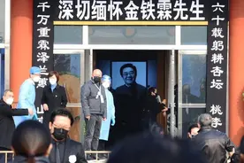 金铁霖追悼会：唯一儿子哭成泪人，现任妻子与前妻李谷一皆未出席图片