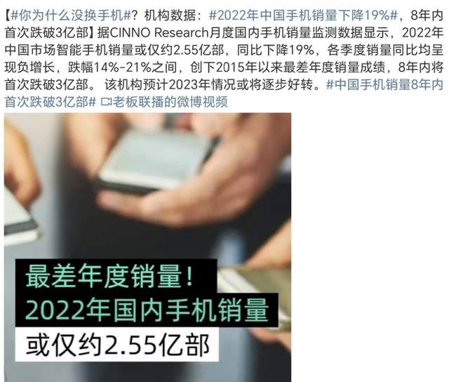 跌破三亿大关？国产手机销量创8年历史新低，背后的原因值得深思