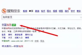 知网和新闻出版总署 查询期刊和自己发表的论文的方法及步骤图片