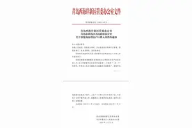 山东这里放宽落户条件图片