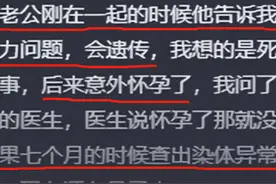 婚前体检，真的有必要去做吗？网友说出了实情，不做婚检代价太大图片