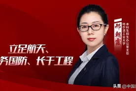 【高招中国】哈尔滨工业大学：立足航天、服务国防、长于工程图片