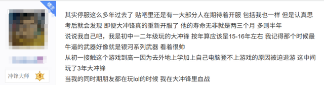 从国民级软件到游戏梦碎，一代网友的启蒙之作，为何惨淡落幕？