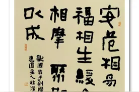 4·15全民国家安全教育日｜经典诗词名言书法作品云展览③图片