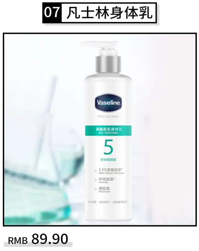 奶香浓的身体乳