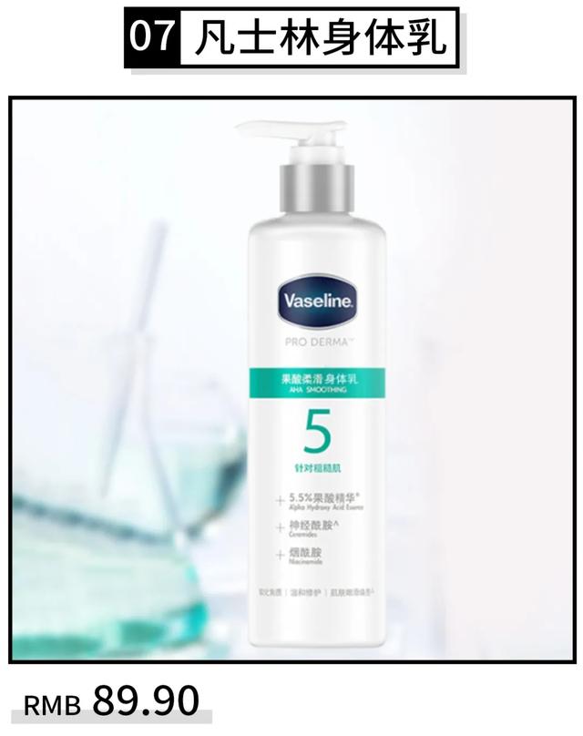 身体乳推荐5款
