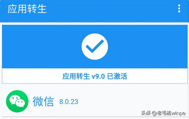 如何实现两台手机登录同一个微信？2个工具就可实现