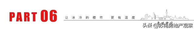 收藏！苏州5月房价梯队出炉！8大梯队117个楼盘价格曝光！