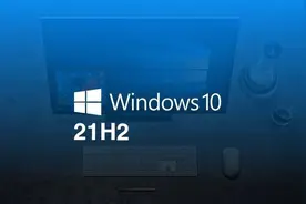 最稳定的Windows 10来了！不更新+全面开放，你升级了吗？图片