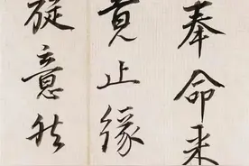 被世人讥笑为“奴书”的是什么书法？听董其昌来解答图片