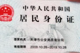 天津将迎身份证换证高峰！快捷办理看这里→图片