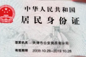 天津将迎身份证换证高峰！快捷办理看这里→图片