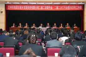 西固区城投公司2023年“五会”胜利召开图片