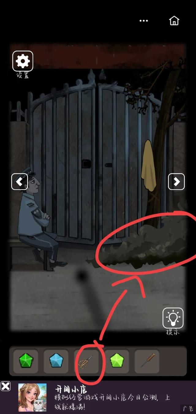 恐怖老屋5攻略大全