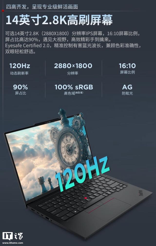 6999元起联想上架ThinkPad E14 AI元启长续航版